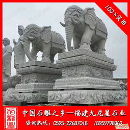 石雕大象加工廠 福建九龍星石業(yè)匠心鑄造鎮(zhèn)宅石象