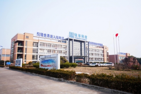 乘鈦勢,赴未來丨榮電集團(tuán)以鈦之名重構(gòu)健康生活新圖景